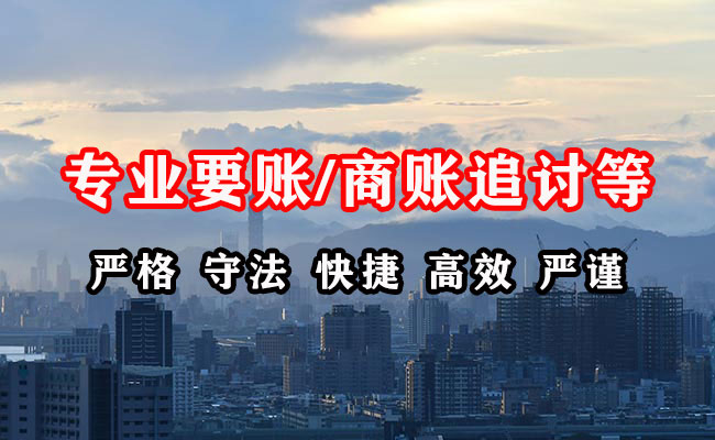 丰台要账公司